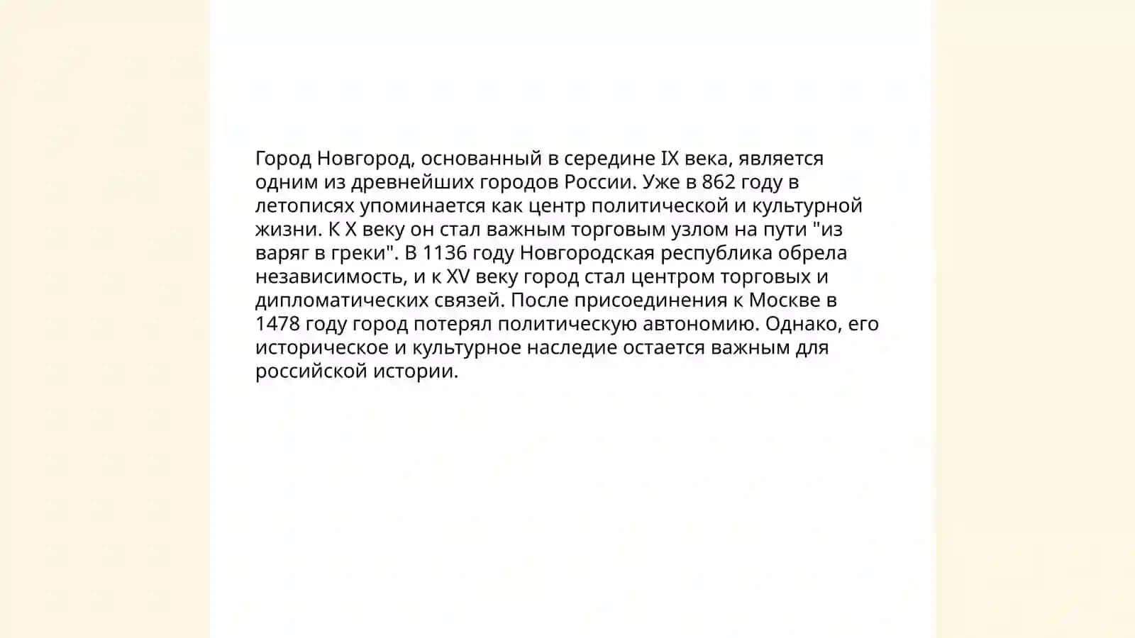 Город в котором я учусь 4