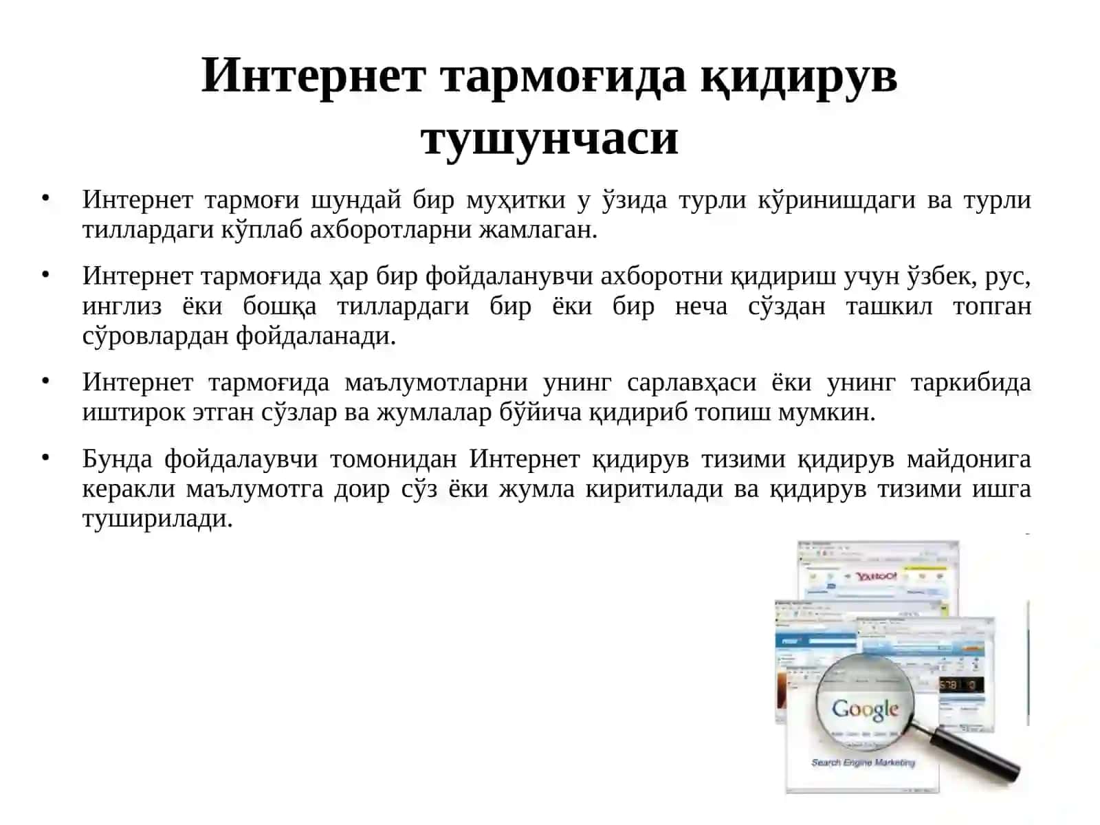 ИНТЕРНЕТДА АХБОРОТ ҚИДИРУВ ТИЗИМЛАРИ 4