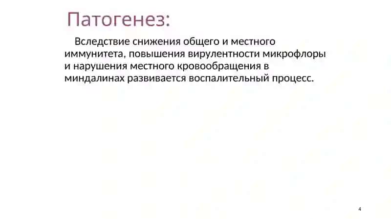 Острянка 4