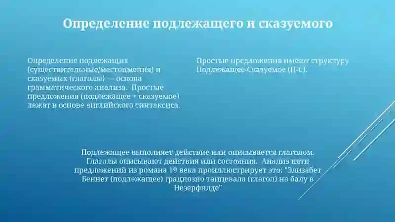 Простое предложение 4