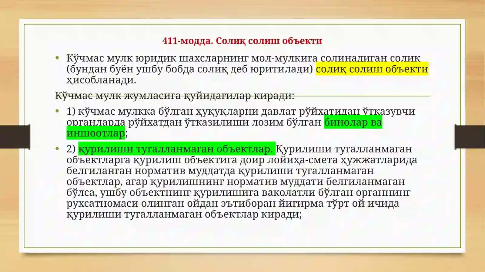 МОЛ-МУЛК СОЛИҒИ 4