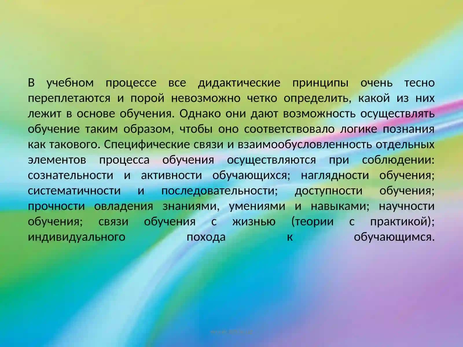 Педагогика как наука 4