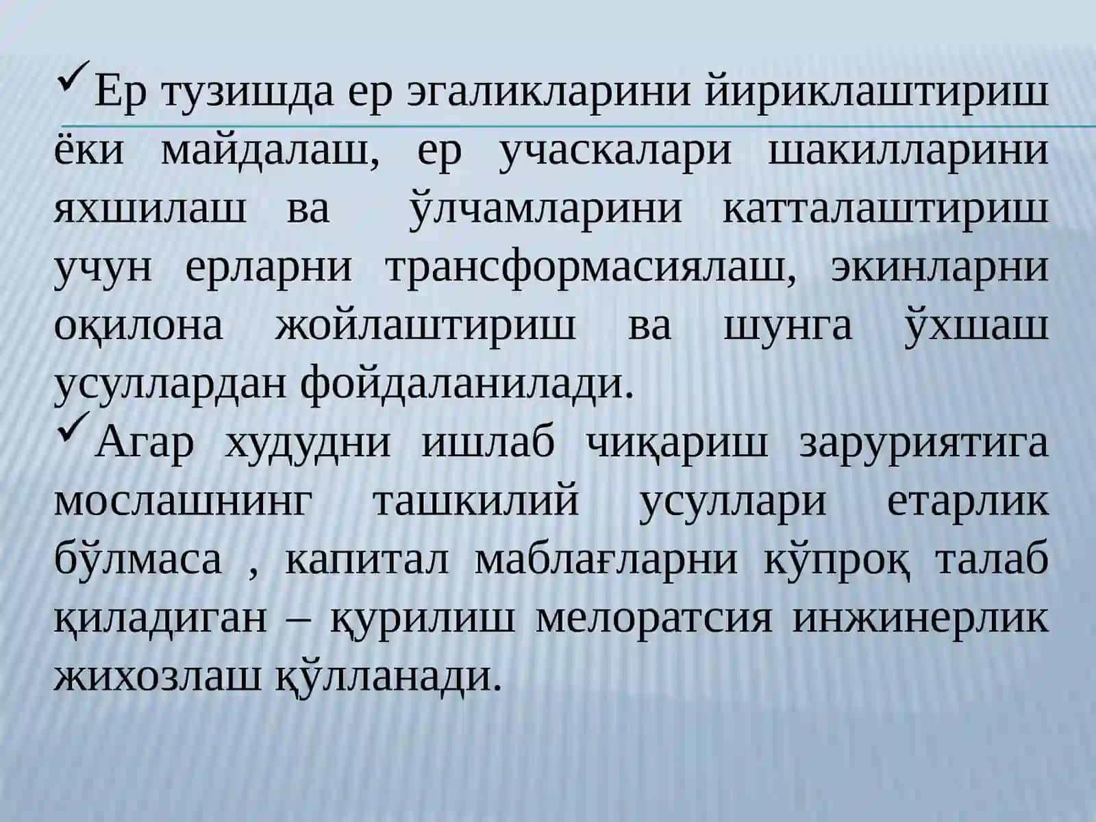 Кенглик ва Рельеф 4