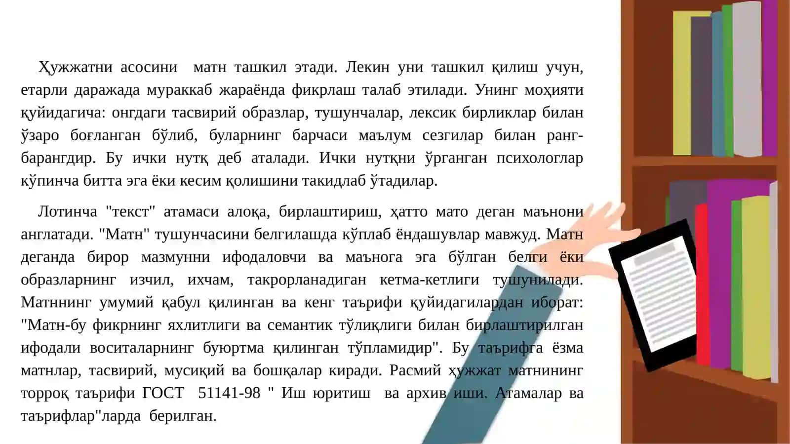 Хужжат матни 4