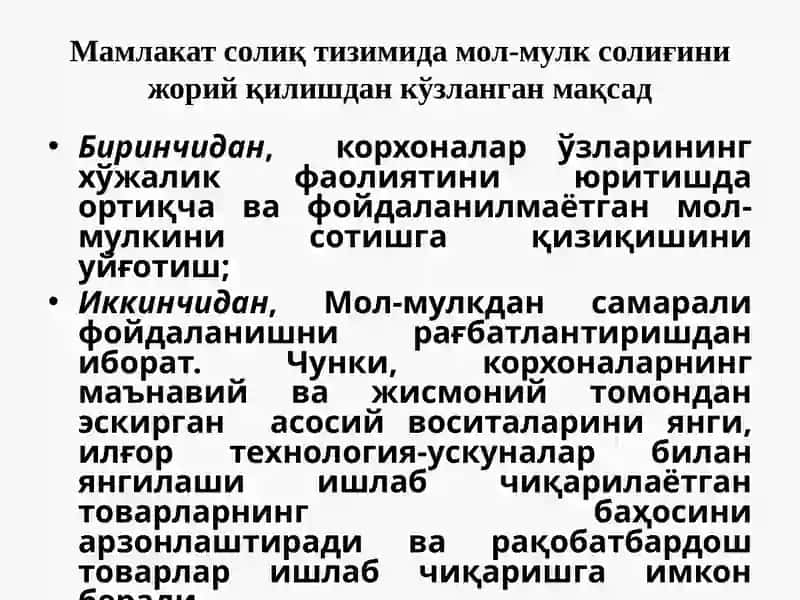 Мол-мулква ер солиғи 4