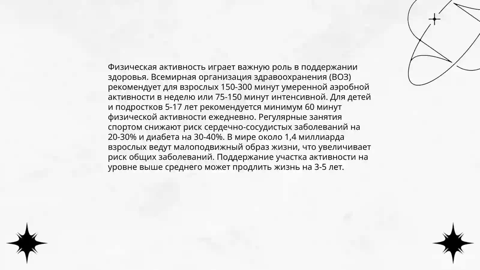 Правильное питание 4