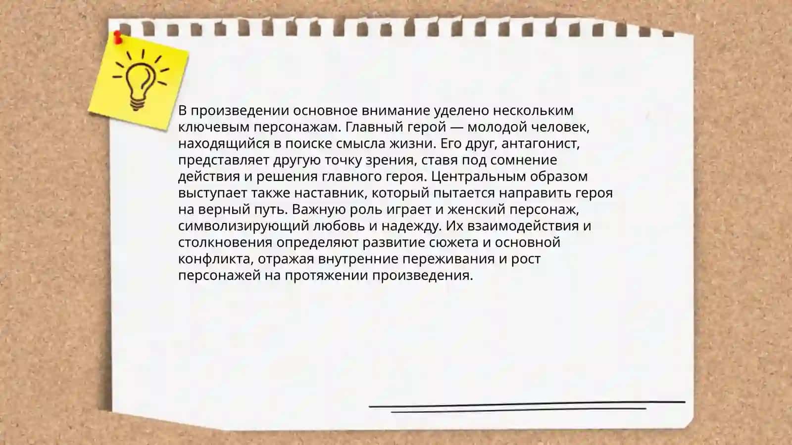 Слово о полку Игореве 4