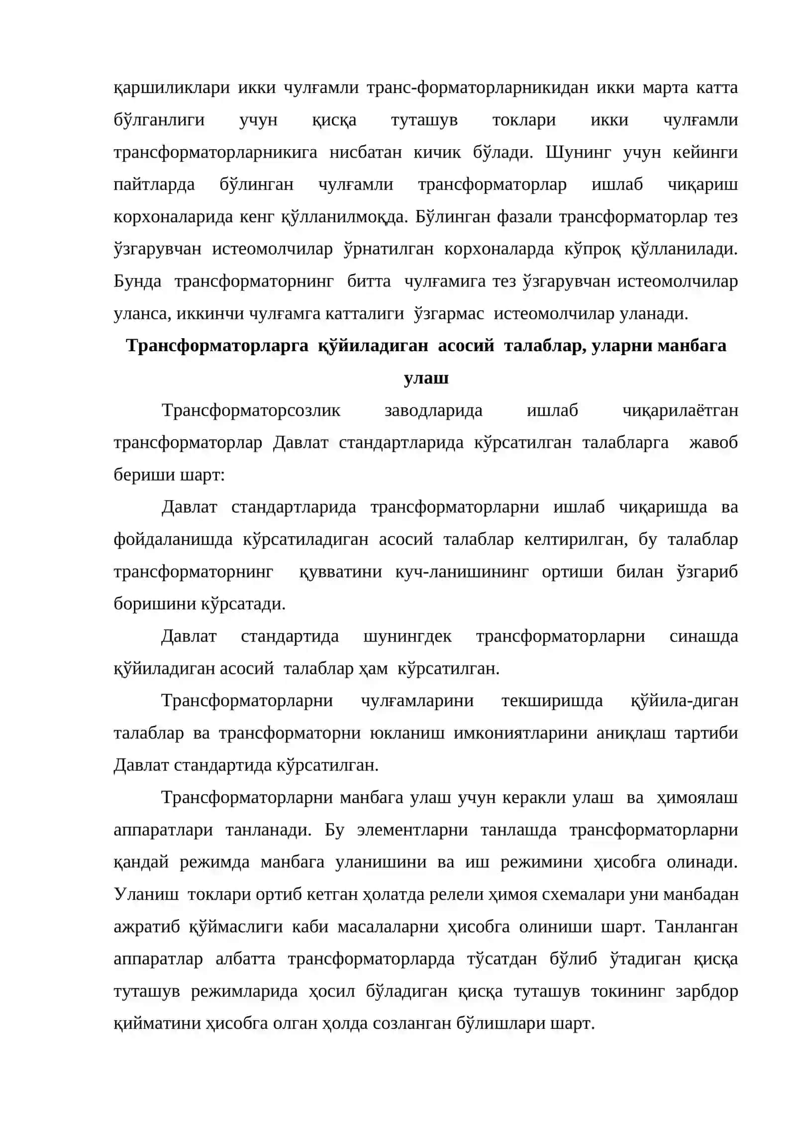 Ток ва кучланиш трансформаторлари 4
