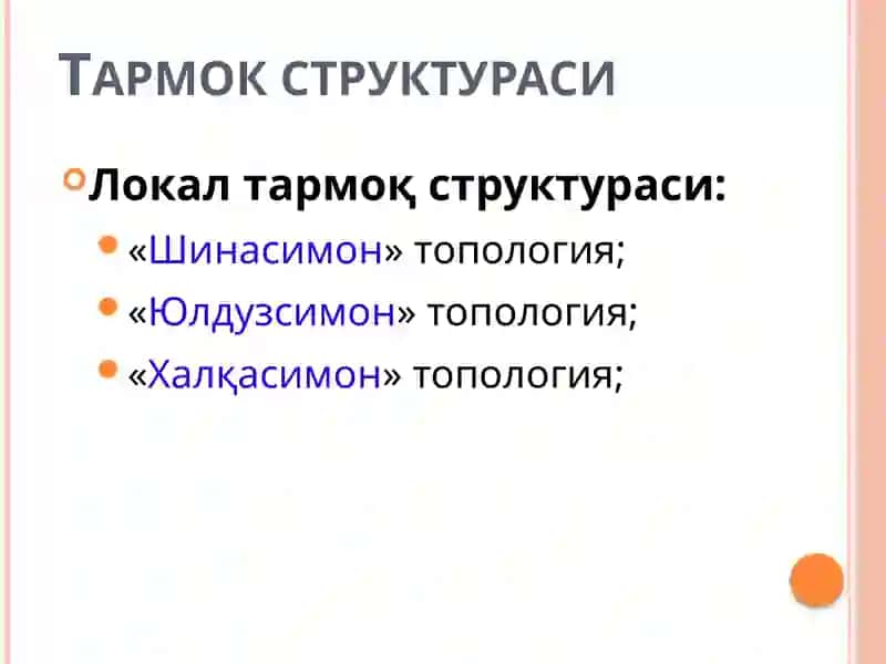 Интернеттармоғидаишлашкўникмалари 4