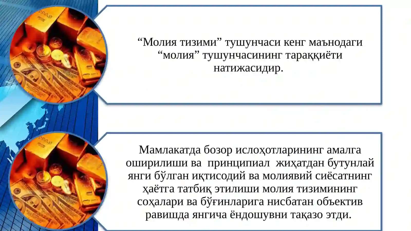 Молия тизими 4