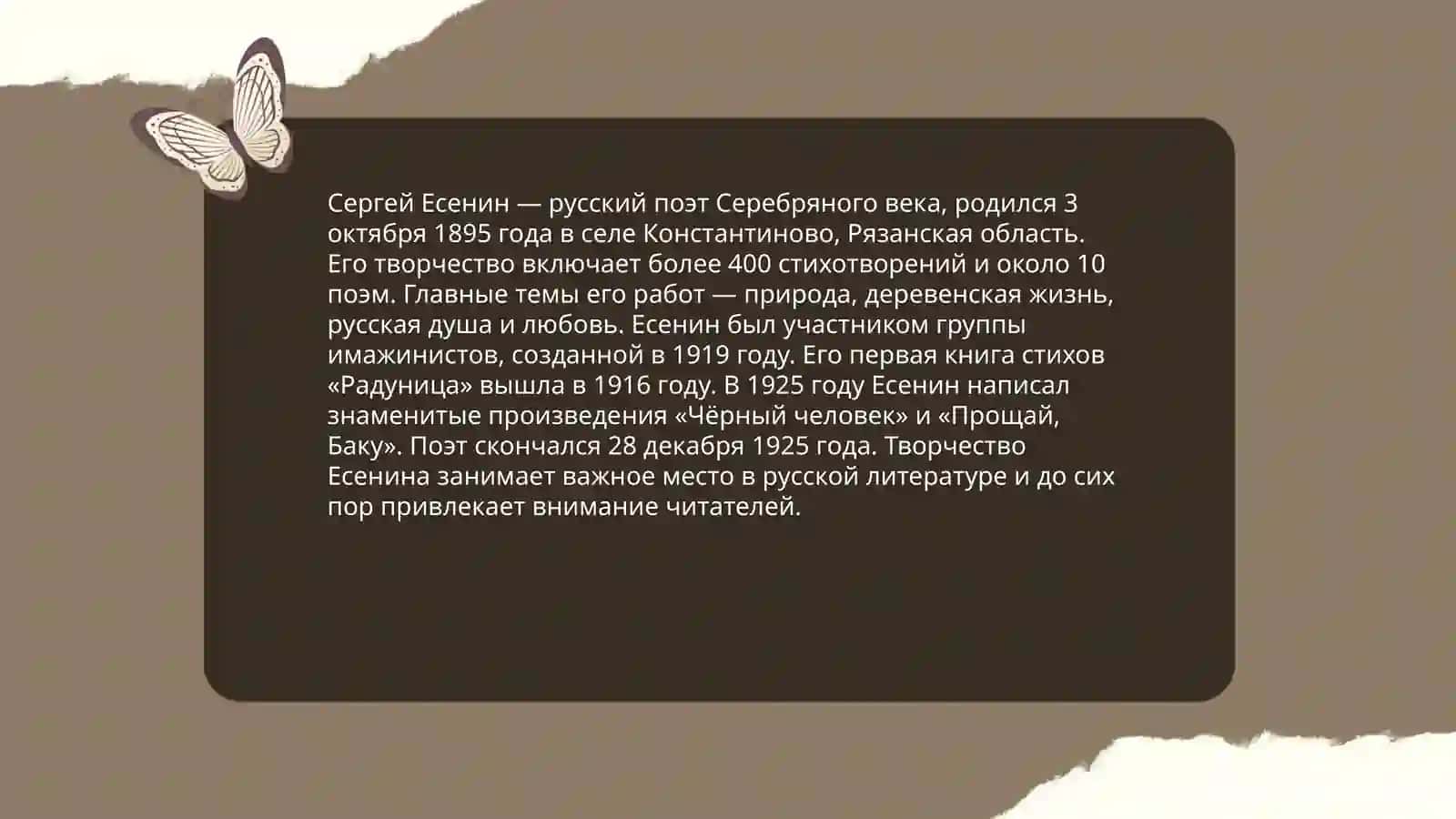 Сергей Есенин 4