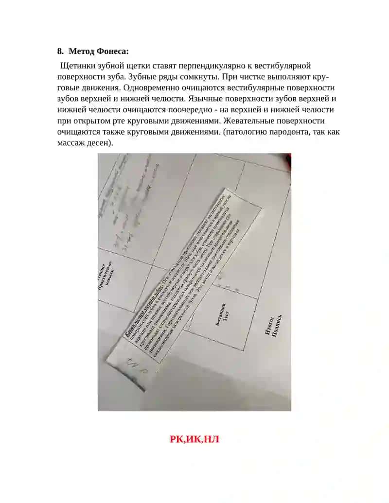 Методы чистки 4
