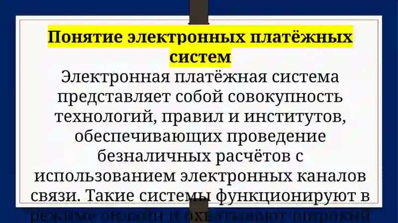 Электрон пул 4