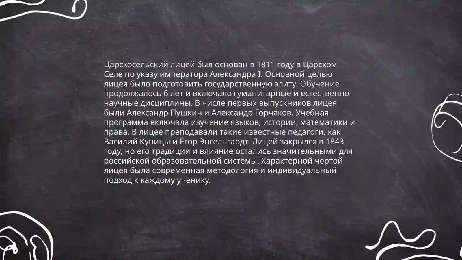 Pushkin hayoti va ijodi 4