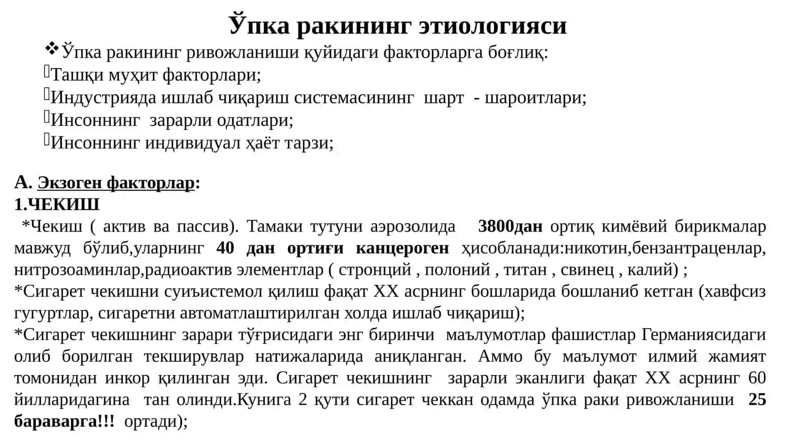 ЎПКА РАКИ: ЭТИОПАТОГЕНЕЗ, ДИАГНОСТИКА ВА ДАВОЛАШ УСУЛЛАРИ 4