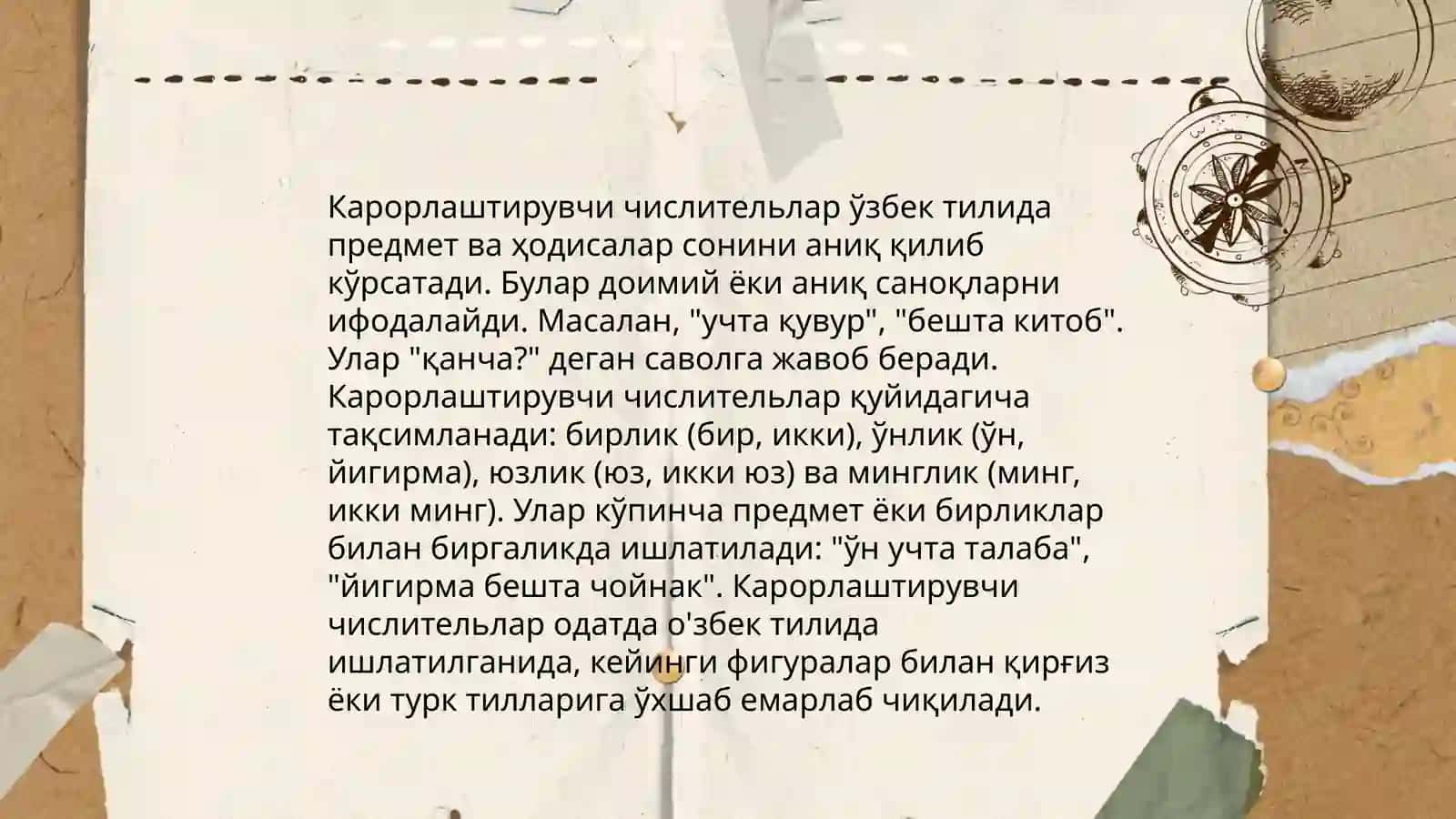 Имя числительное 4