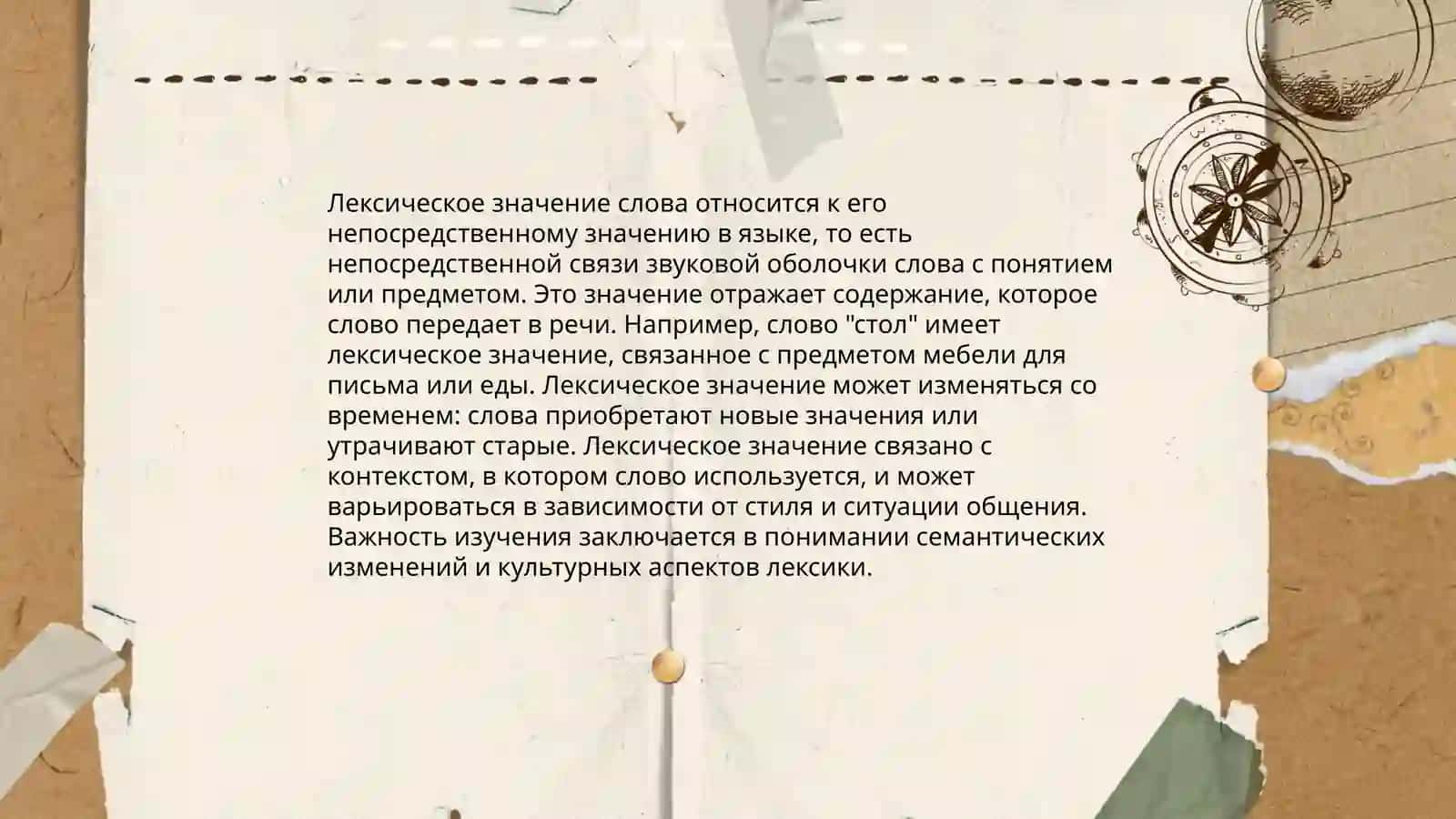 Словарь антонимов 4