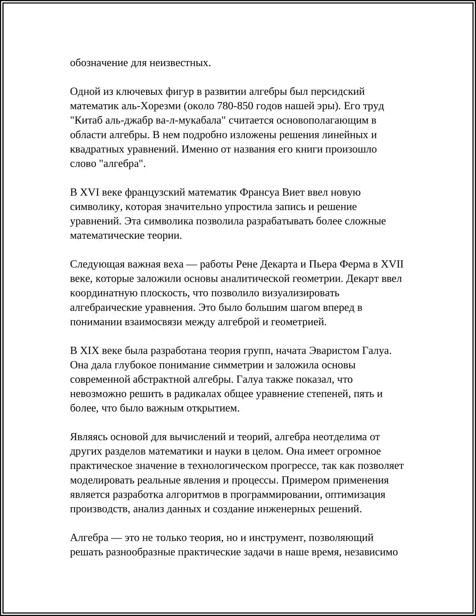 МАТЕМАТИЧЕСКИЕ УЯЗВИМОСТИ 4