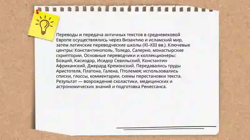 Античная литература средних 4