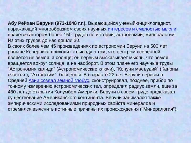 Мухамад Муса ал-Хорезми 4