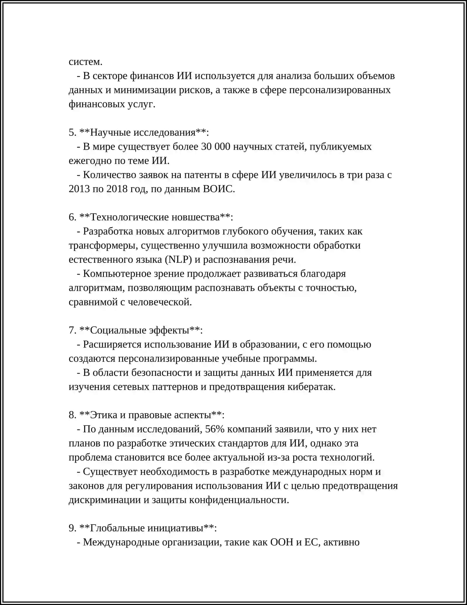IT TECHNOLOGY 4
