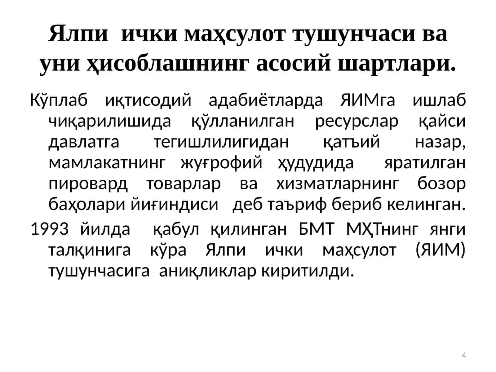 МАКРОИҚТИСОДИЙ ЎЛЧАМЛАРИ 4