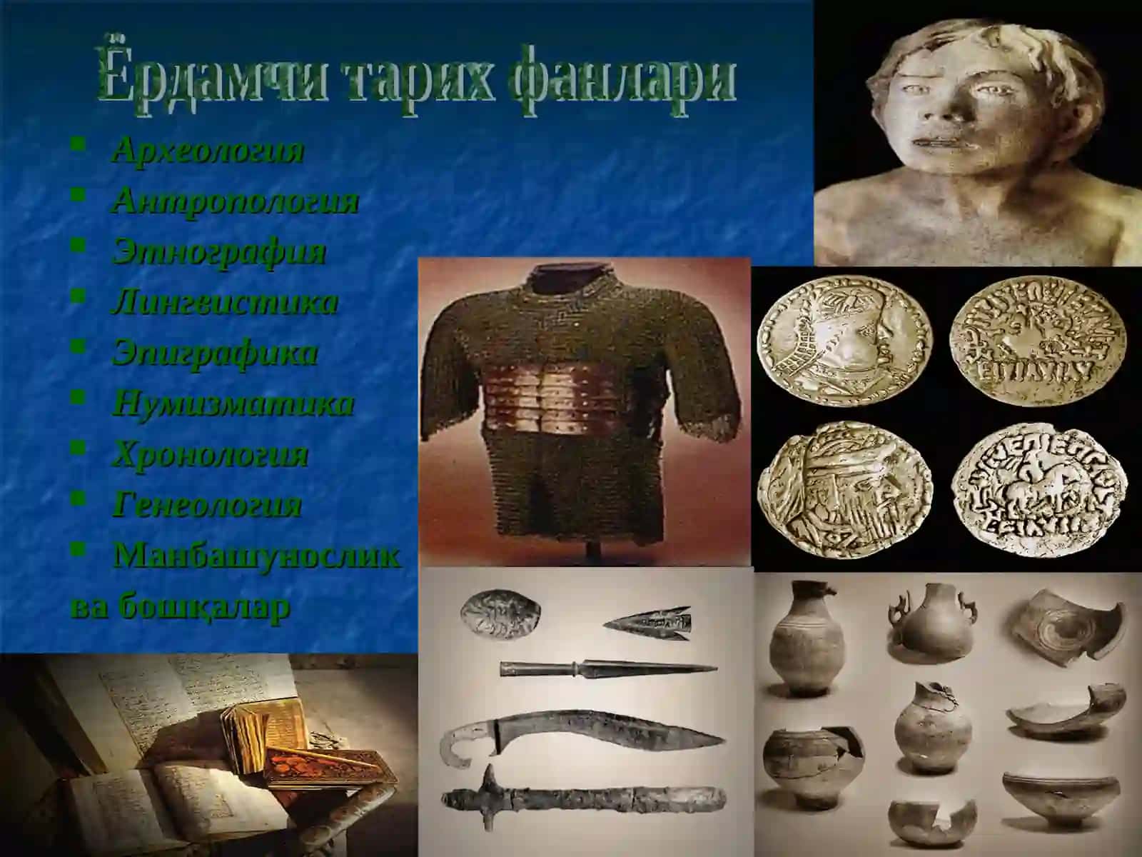 Ўзбекистон тарихи 4