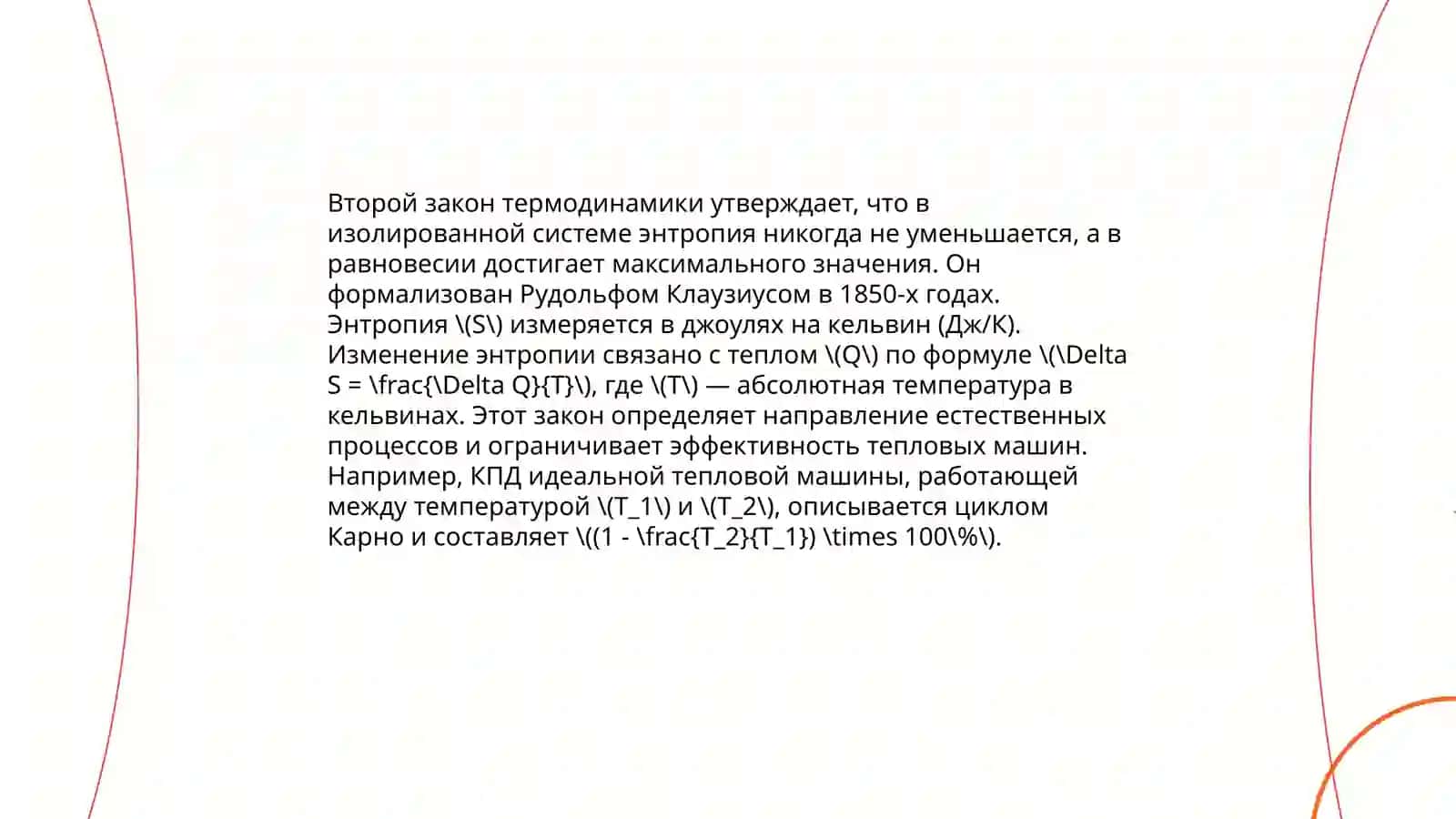 Стили речи 4