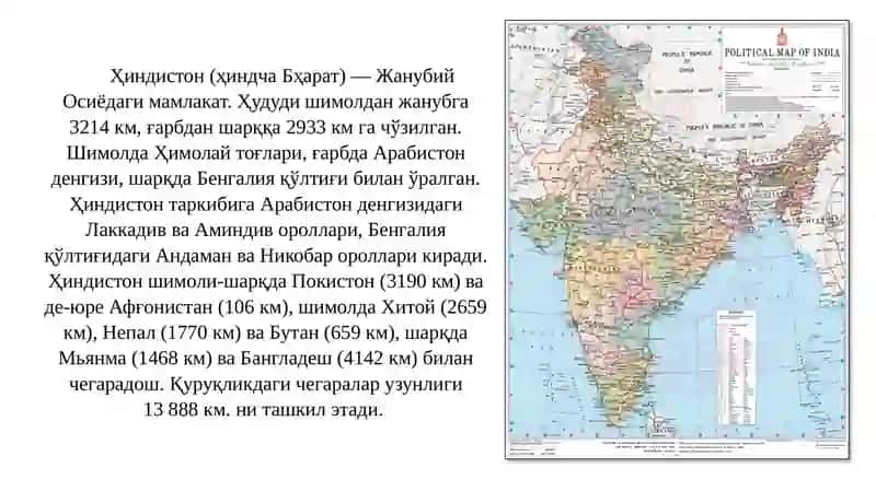 Ҳиндистон иқтисодиёти 4