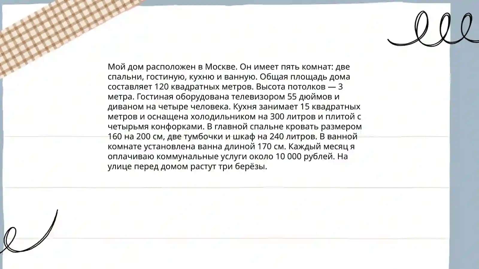 Moy gorod 4