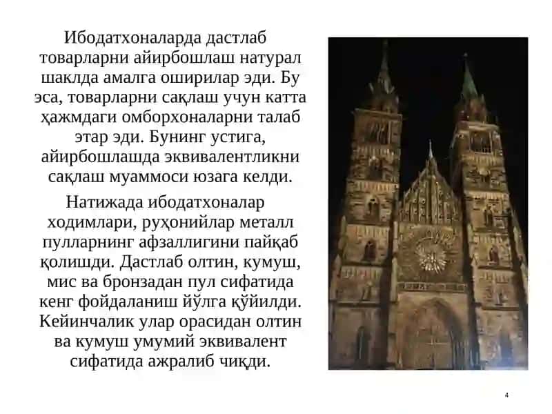 Банкларнинг келиб чиқиши 4