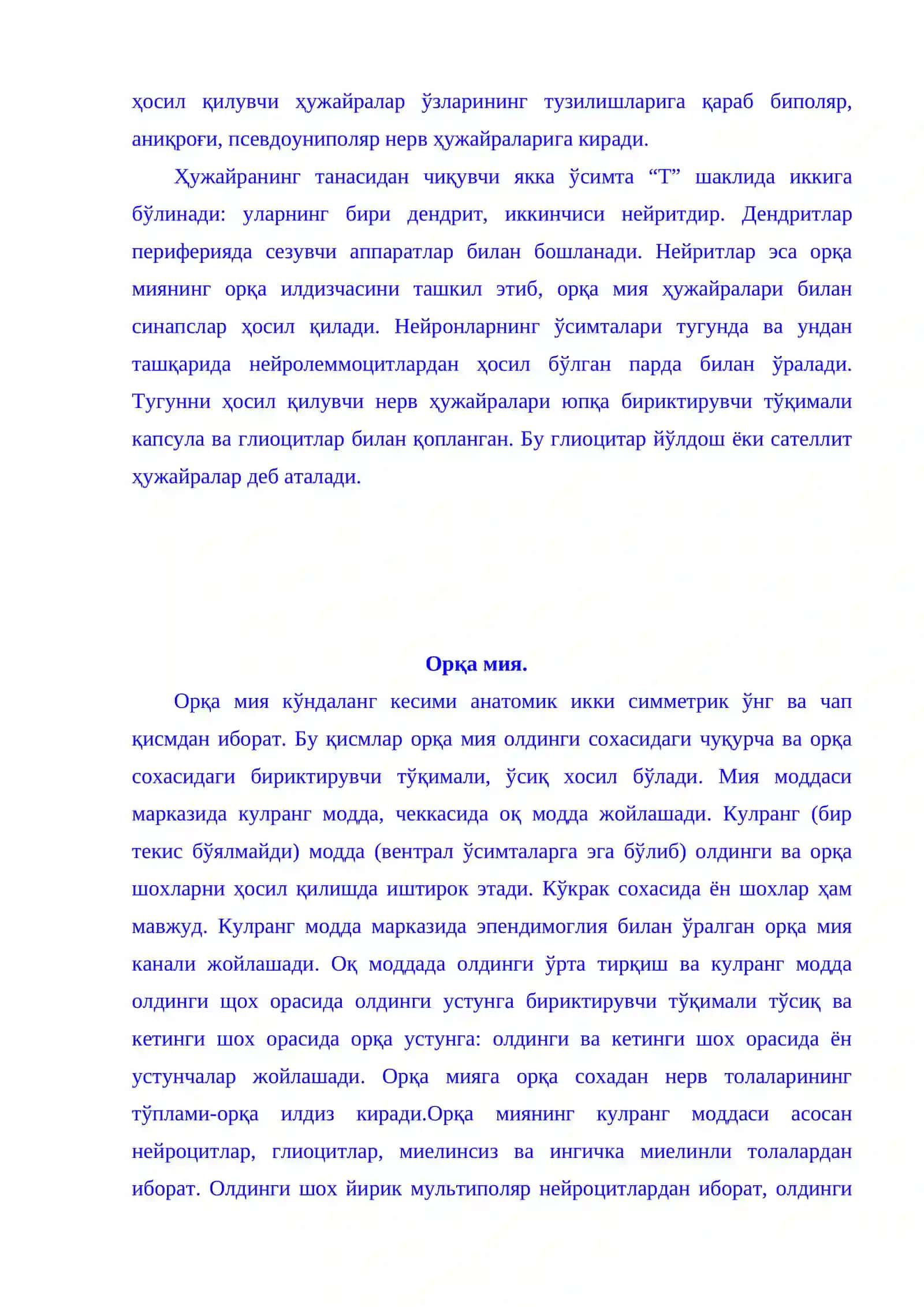 Марказий нерв системаси 4