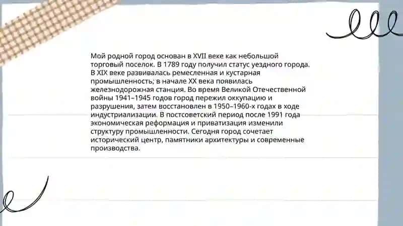 Moy rodnoy Gorod mavzuni Rus tilida 4