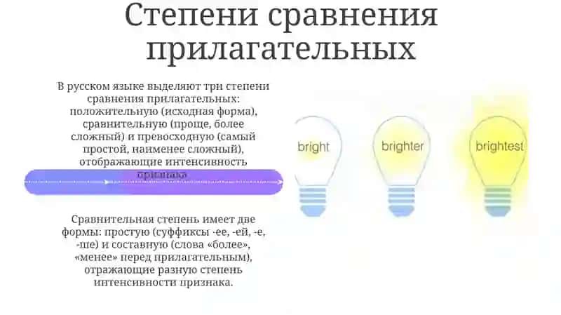 Имяприлагательное 4