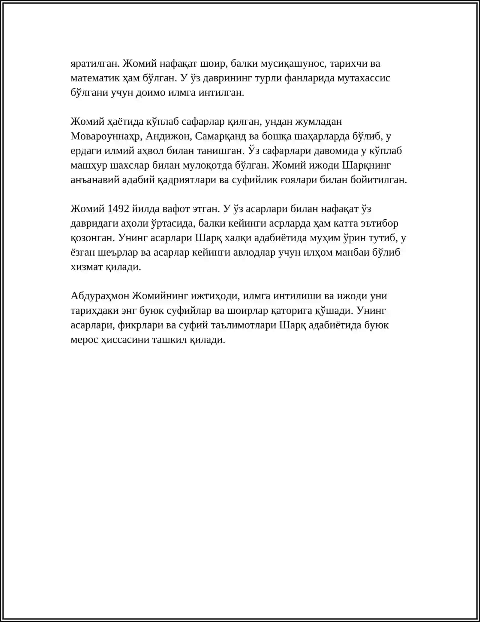 АБДУРАХМОН ЖОМИЙ 4