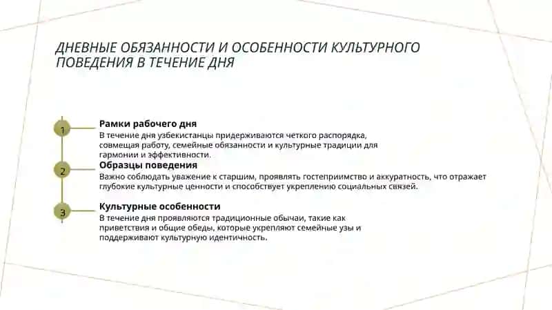 Мой день 4