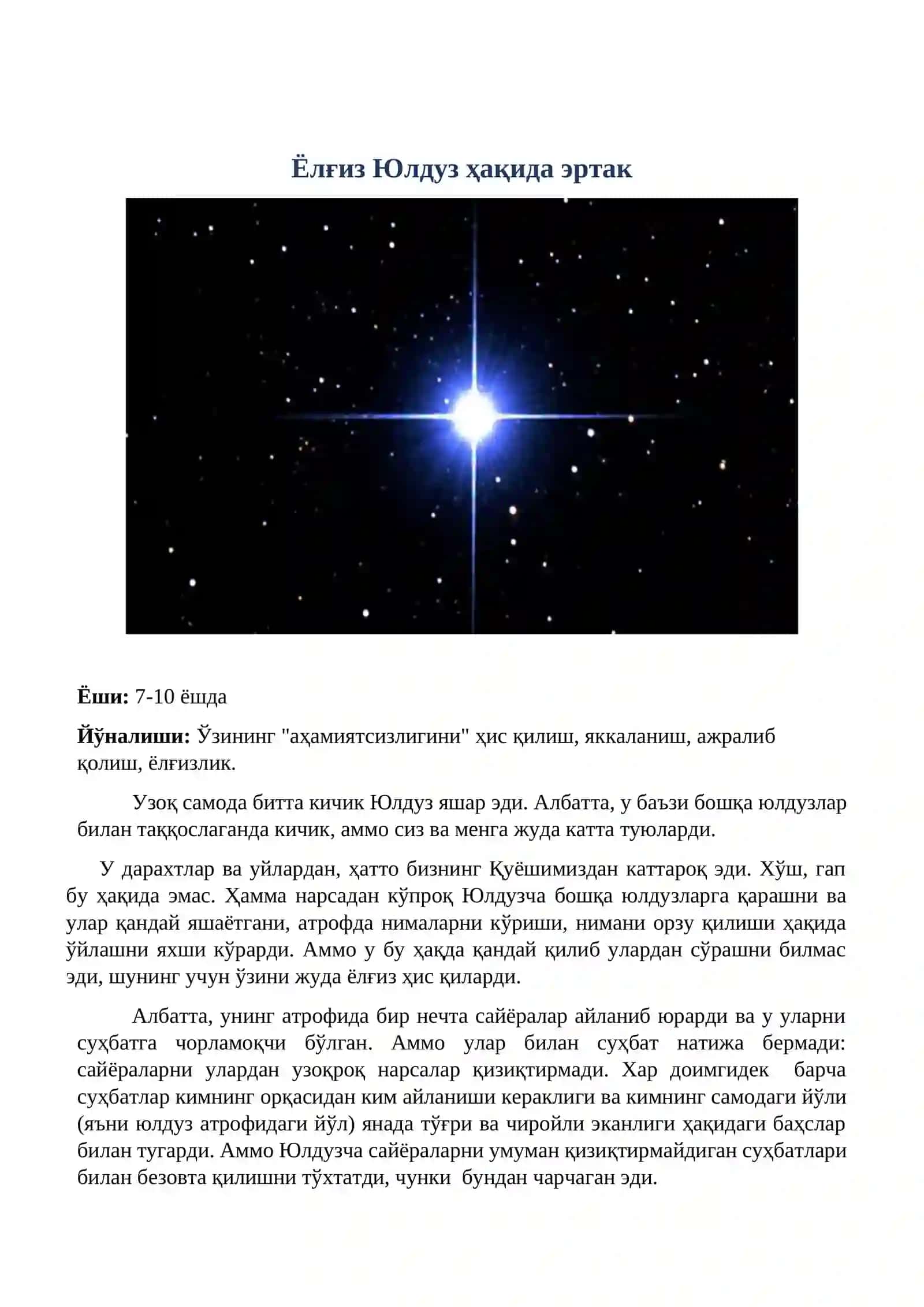 Эртактерапия Олами 4