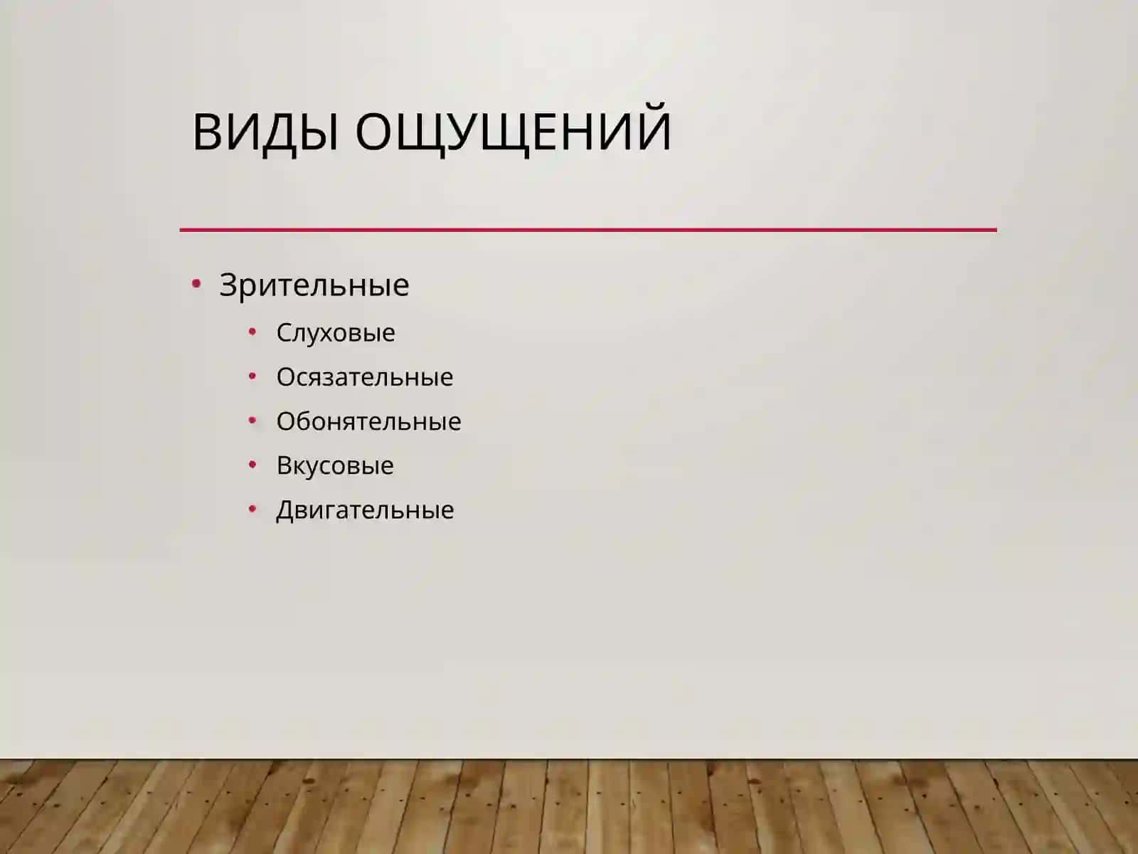 Познавательные процессы 4