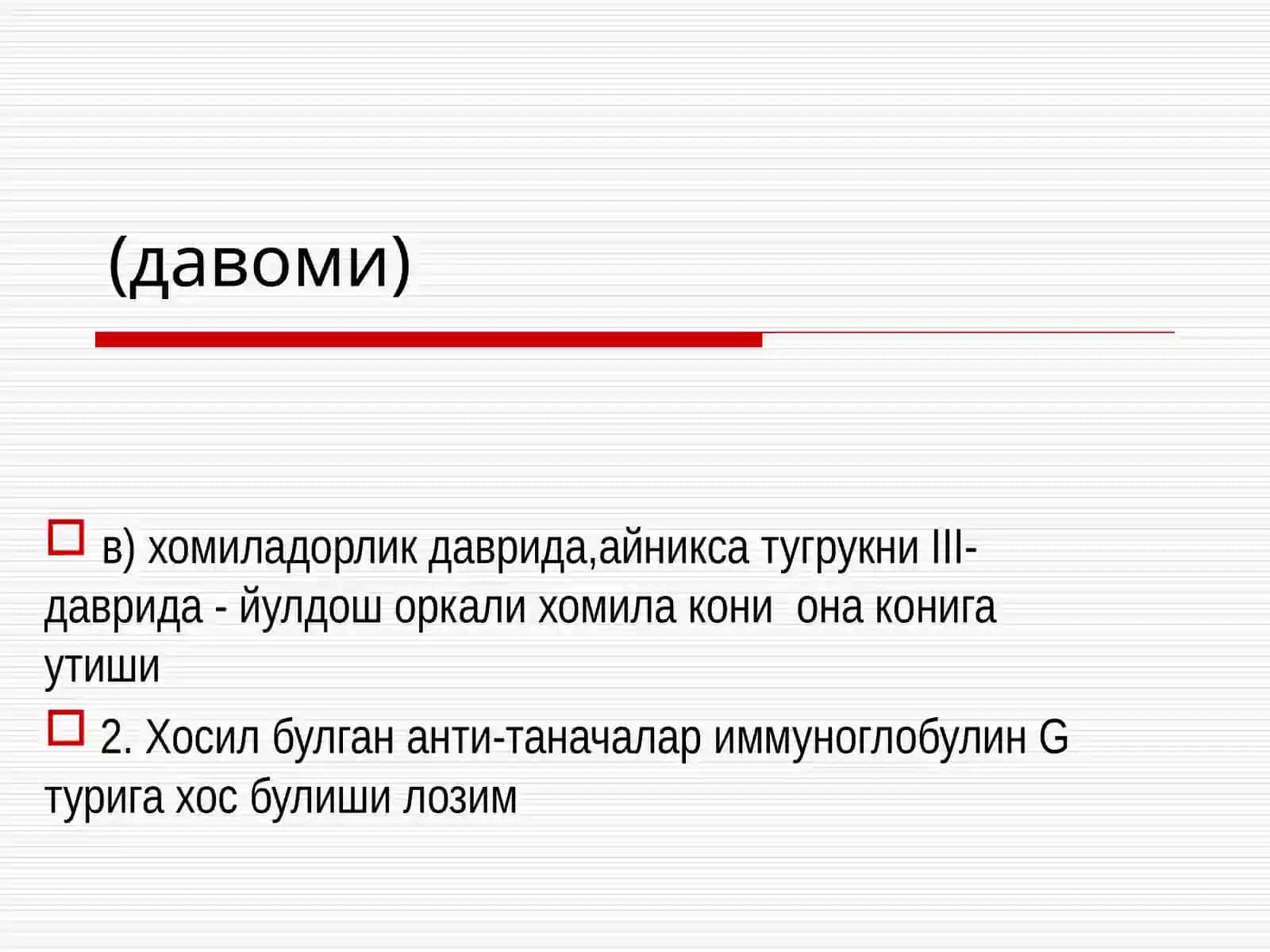 Хомила гемолитик касаллиги 4