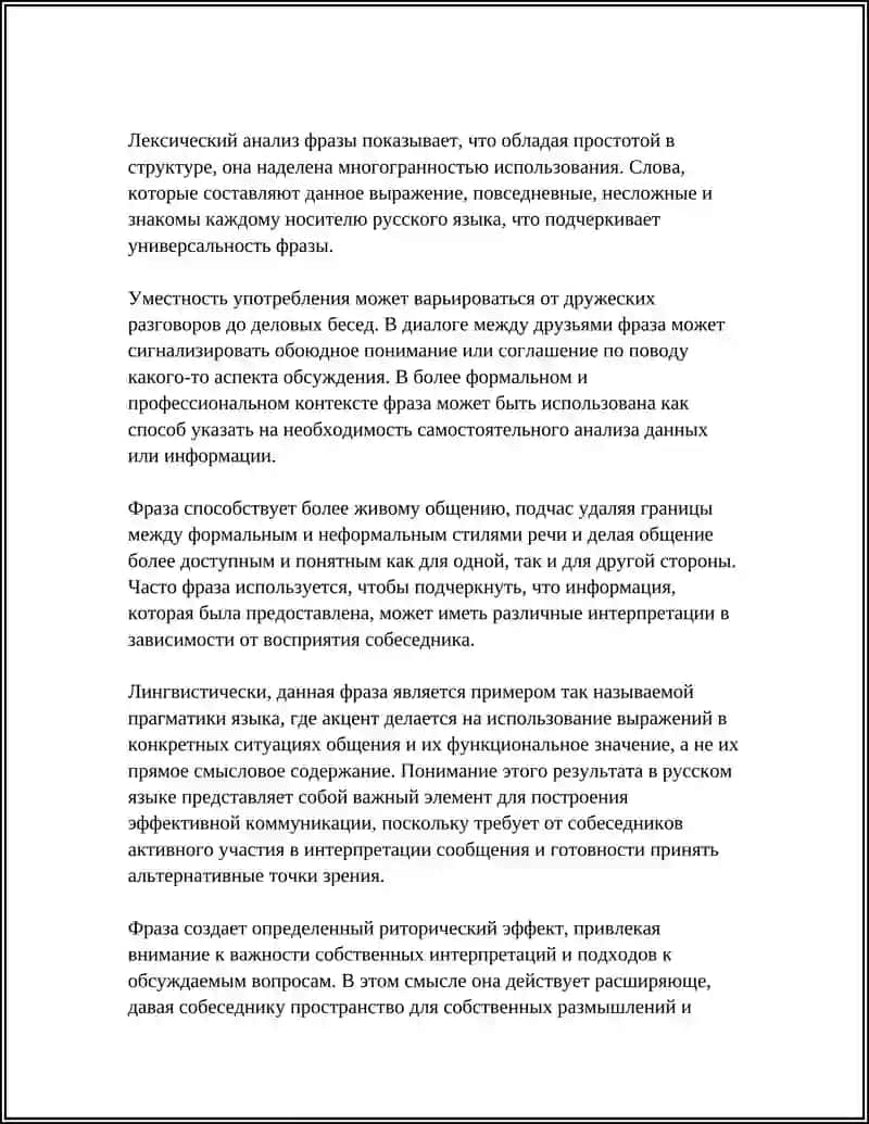 КАК ПАНИМАЕШ 4
