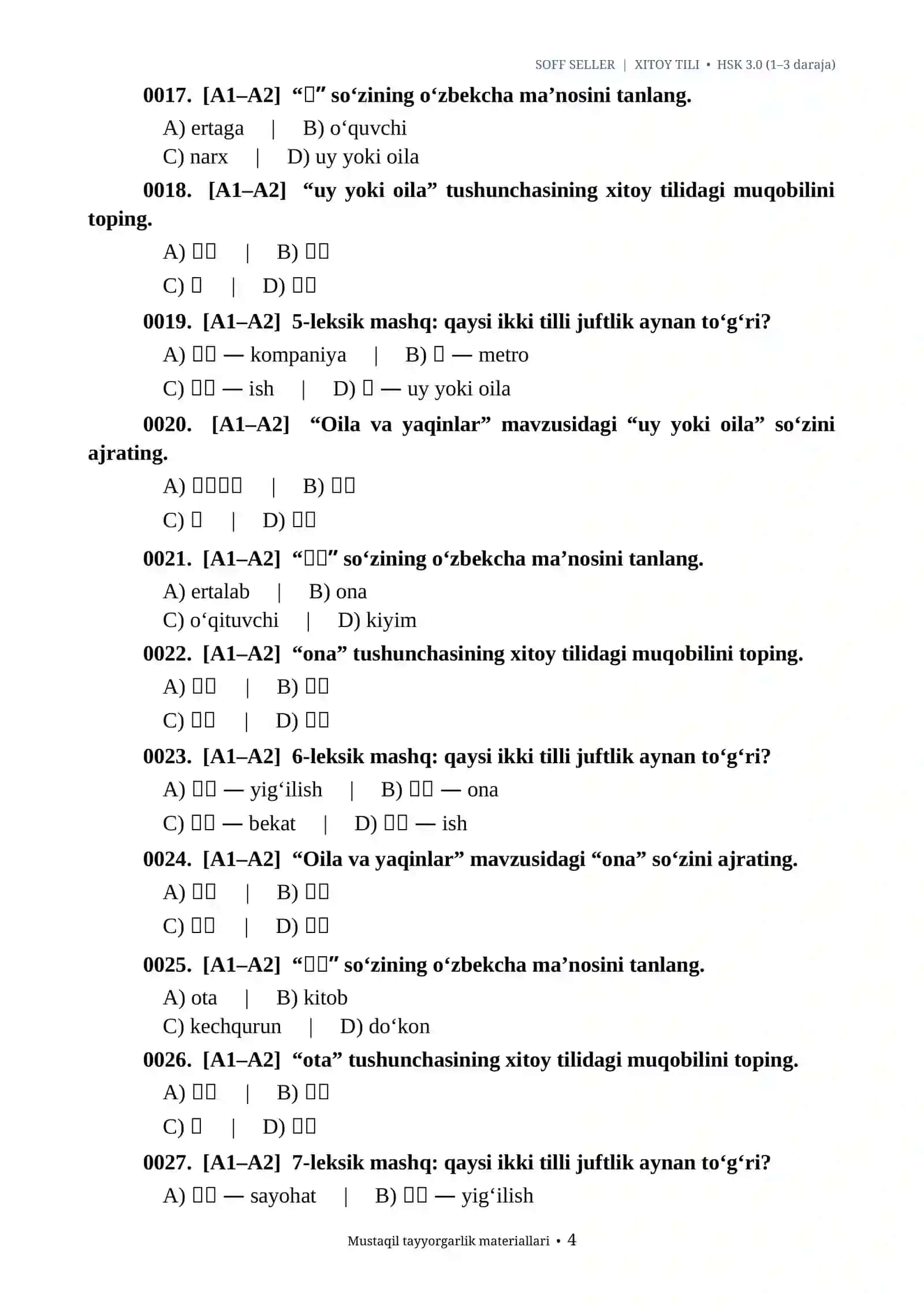 XITOY TILI • HSK 3.0 (1–3 daraja)/XITOY TILI IMTIHON 1000 TA TOPSHIRIQ 2026-2027.docx 4