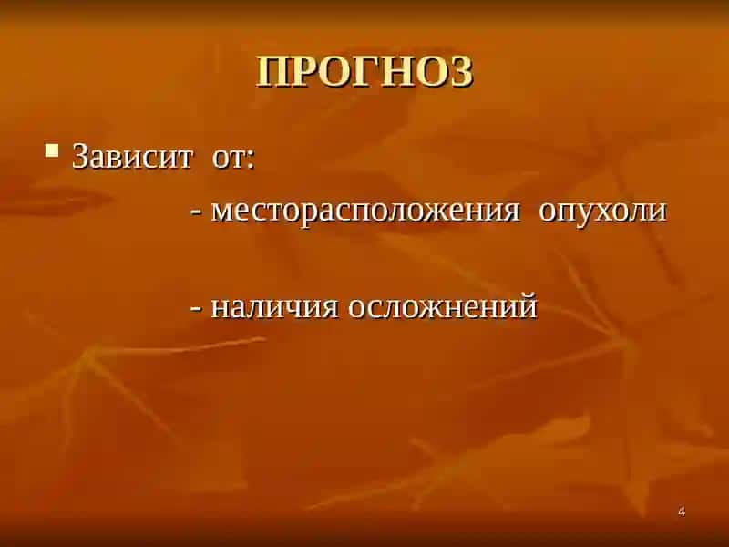 Кистома и беременность 4