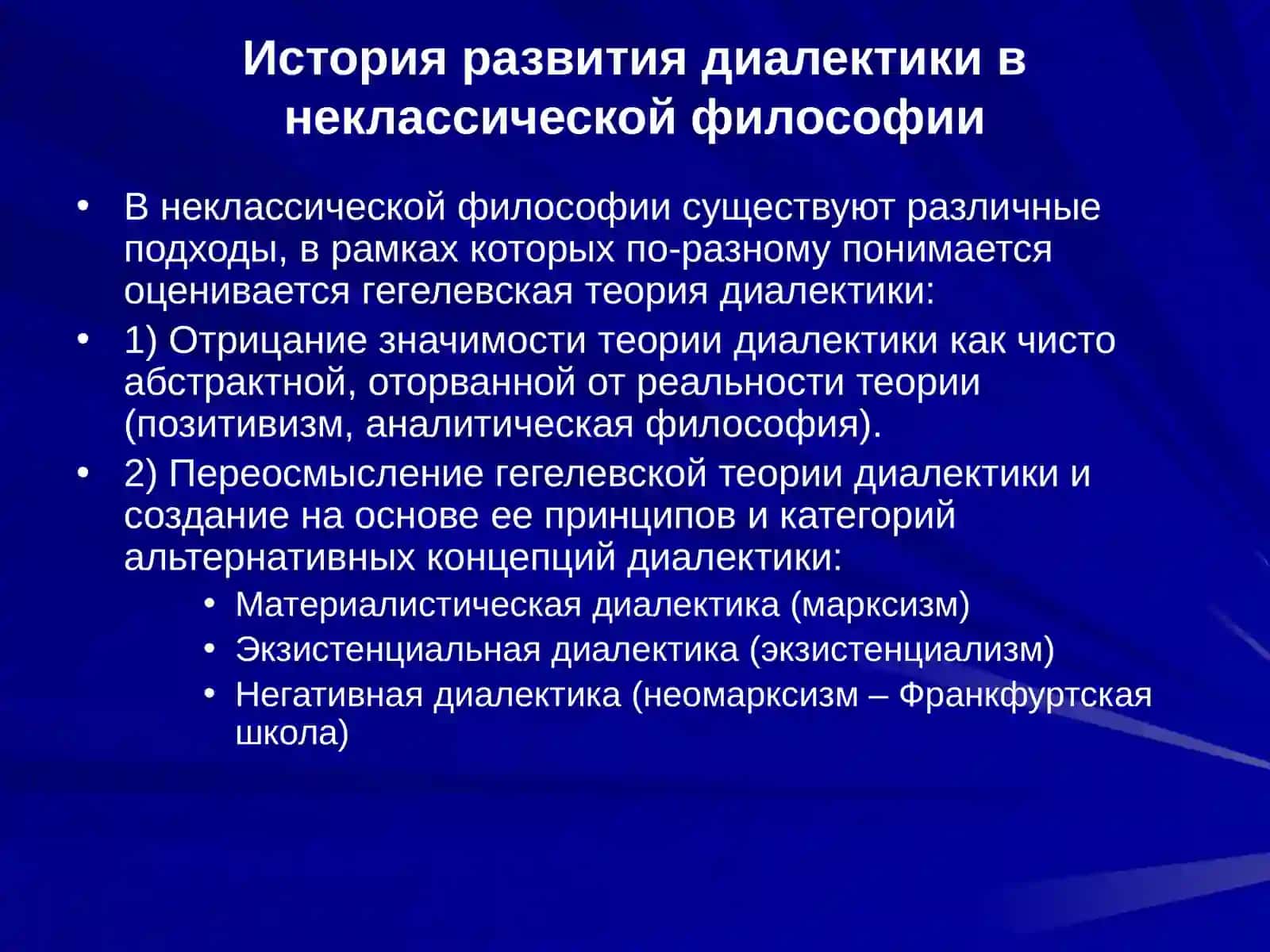Диалектика пространства и времени в философии 4