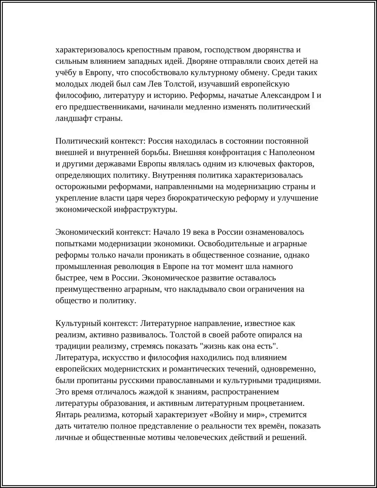 МАНН Г. ВЕРНОПОДДАНЫЙ 4