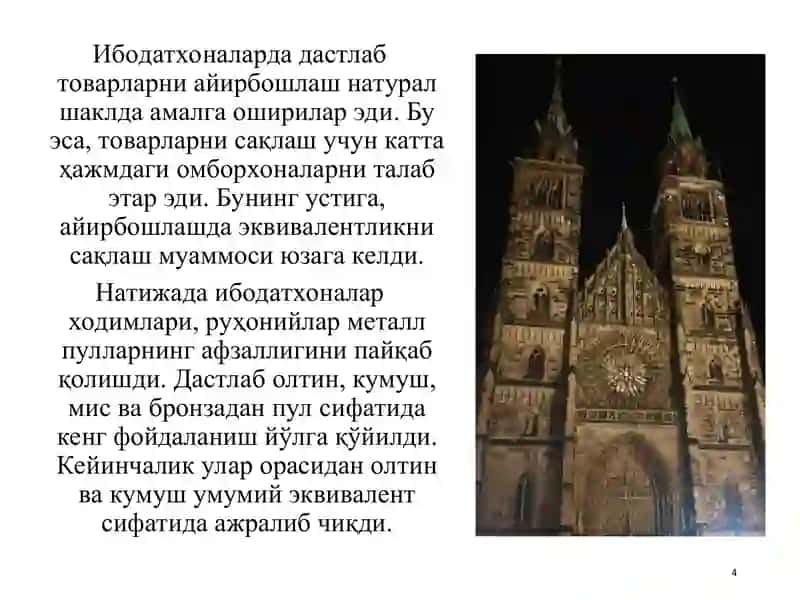 Банкларнинг келиб чиқиши.ppt 4