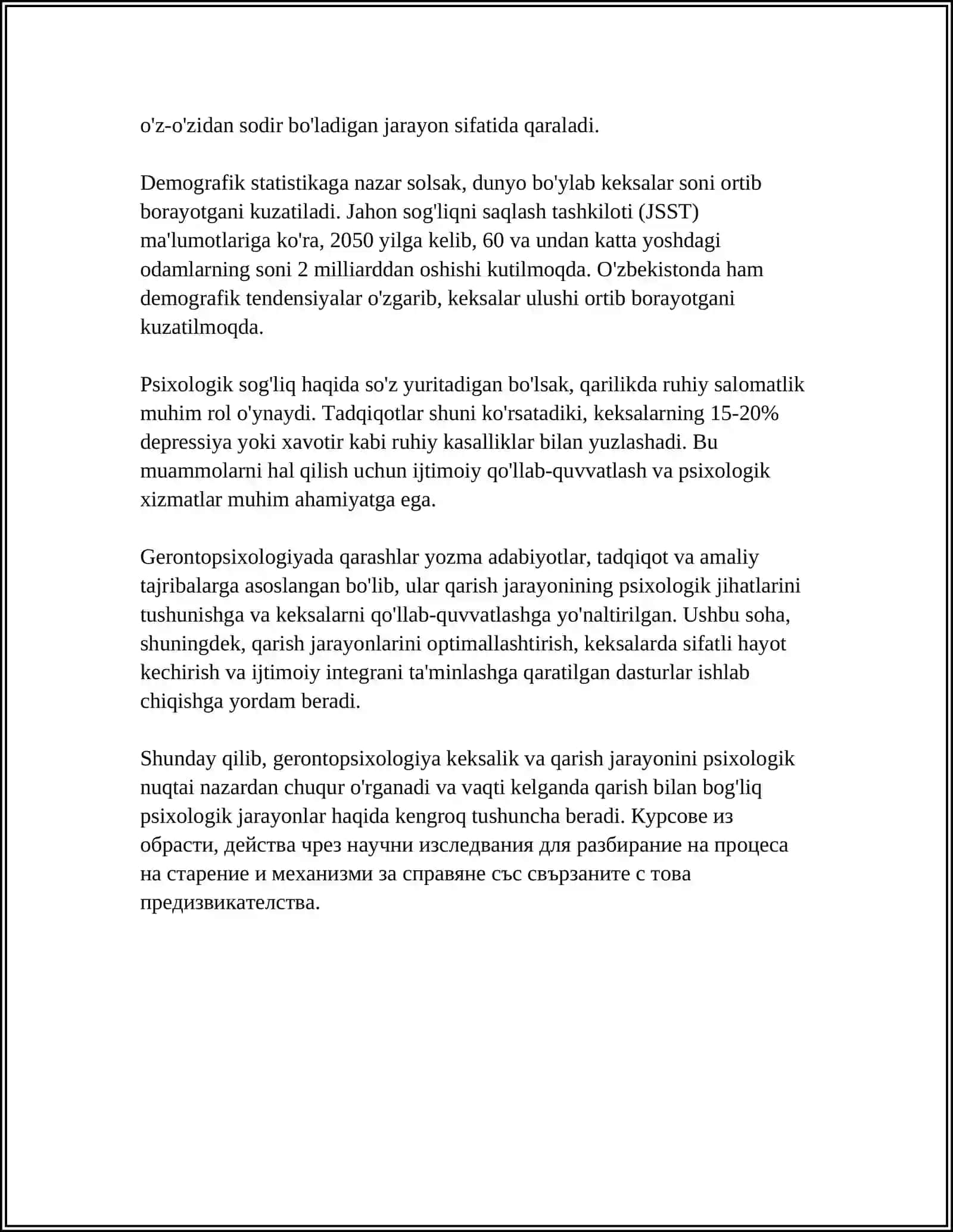 GERANTROP PSIXALOGIYA 4