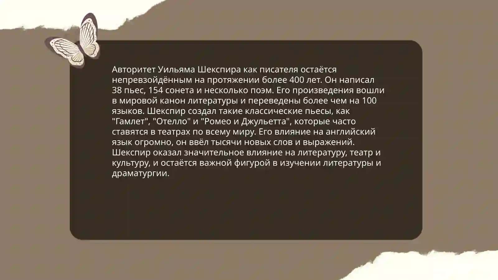 Ромео и Джульетта 4