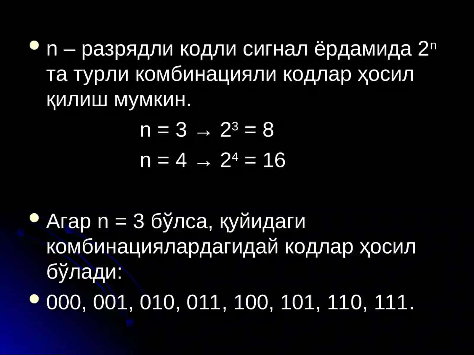 Мантикий алгебра 4