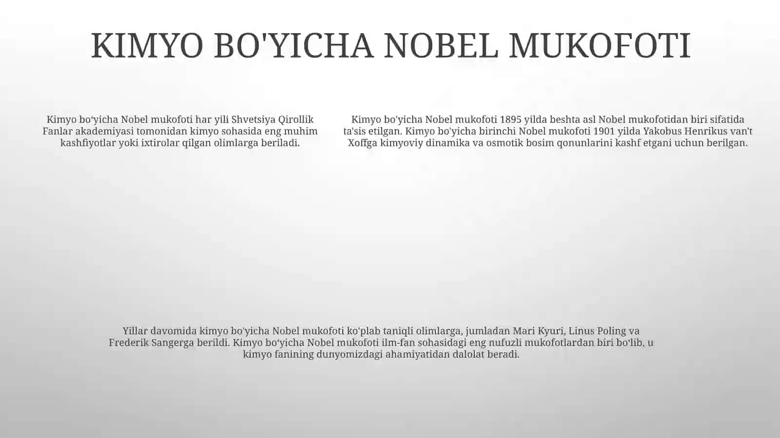 О Нобелевской Премии 4