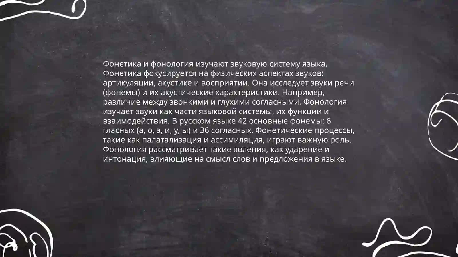 Язык мой друг мой 4